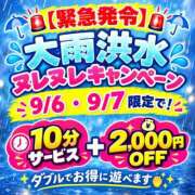 ヒメ日記 2026/09/06 12:45 投稿 きほ セレブクエスト-omiya-