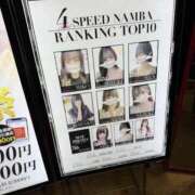 ヒメ日記 2026/05/04 01:31 投稿 みずき スピード難波店