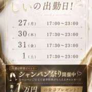 ヒメ日記 2026/07/27 17:11 投稿 しい あふたーすくーる本店