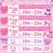 ヒメ日記 2026/04/27 19:14 投稿 ゆうあ あふたーすくーる本店