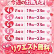 ヒメ日記 2026/05/04 13:23 投稿 ゆうあ あふたーすくーる本店