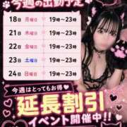 ヒメ日記 2026/05/18 12:16 投稿 ゆうあ あふたーすくーる本店