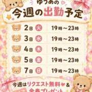 ヒメ日記 2026/06/01 12:11 投稿 ゆうあ あふたーすくーる本店