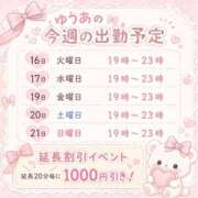 ヒメ日記 2026/06/15 12:16 投稿 ゆうあ あふたーすくーる本店
