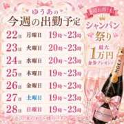 ヒメ日記 2026/06/22 12:11 投稿 ゆうあ あふたーすくーる本店