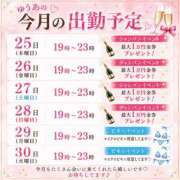 ヒメ日記 2026/06/25 12:16 投稿 ゆうあ あふたーすくーる本店