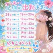 ヒメ日記 2026/06/29 12:08 投稿 ゆうあ あふたーすくーる本店