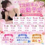 ヒメ日記 2026/07/01 12:16 投稿 ゆうあ あふたーすくーる本店