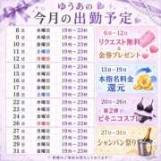 ヒメ日記 2026/07/07 15:15 投稿 ゆうあ あふたーすくーる本店
