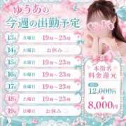 ヒメ日記 2026/07/13 12:06 投稿 ゆうあ あふたーすくーる本店