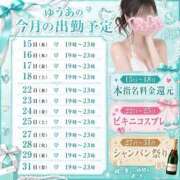 ゆうあ 7月の出勤予定‼️ あふたーすくーる本店
