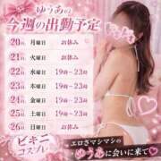 ゆうあ 今週の出勤予定🎀 あふたーすくーる本店
