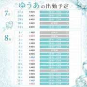 ヒメ日記 2026/07/25 13:12 投稿 ゆうあ あふたーすくーる本店
