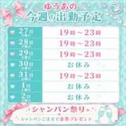 ヒメ日記 2026/07/27 12:04 投稿 ゆうあ あふたーすくーる本店
