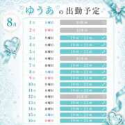 ヒメ日記 2026/08/01 20:15 投稿 ゆうあ あふたーすくーる本店