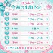 ヒメ日記 2026/08/03 15:26 投稿 ゆうあ あふたーすくーる本店