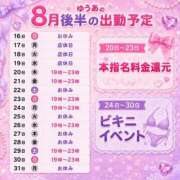 ヒメ日記 2026/08/15 12:26 投稿 ゆうあ あふたーすくーる本店