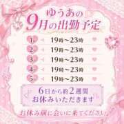 ヒメ日記 2026/08/26 12:34 投稿 ゆうあ あふたーすくーる本店