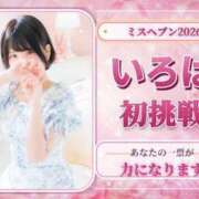 ヒメ日記 2026/09/02 00:53 投稿 いろは BUNNY（バニー）十三店