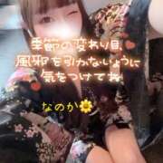 ヒメ日記 2026/09/21 12:03 投稿 なのか おいらん(池袋)