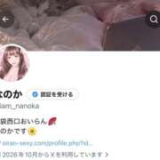 なのか にゃんܸ^. ̫.^ ܸ おいらん(池袋)