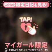 ヒメ日記 2026/04/26 10:31 投稿 ユキ アリスマリオン