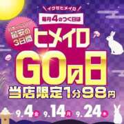 ヒメ日記 2026/09/04 11:10 投稿 きほ コンカフェ×オナクラ @LOVE日本橋店