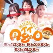 ヒメ日記 2026/05/26 10:32 投稿 レノ【初見で惚れる完成度】 ドＭなバニーちゃん小倉店