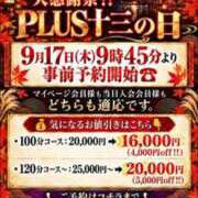 ヒメ日記 2026/09/17 21:29 投稿 姫乃(ひめの) PLUS十三店