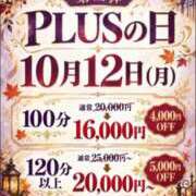 ヒメ日記 2026/10/08 14:12 投稿 姫乃(ひめの) PLUS十三店