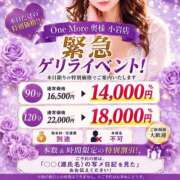 ヒメ日記 2026/08/28 12:15 投稿 みなみ One More 奥様 小岩店