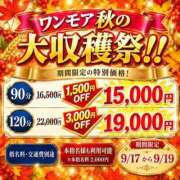ヒメ日記 2026/09/18 00:55 投稿 みなみ One More 奥様 小岩店