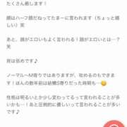 ヒメ日記 2026/03/31 11:33 投稿 あい 福盛