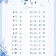ヒメ日記 2026/05/29 14:40 投稿 すい VIVIDCREWマダムセカンドバージン 梅田店