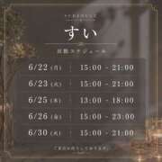ヒメ日記 2026/06/15 15:39 投稿 すい VIVIDCREWマダムセカンドバージン 梅田店
