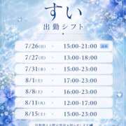ヒメ日記 2026/07/25 22:03 投稿 すい VIVIDCREWマダムセカンドバージン 梅田店