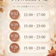 ヒメ日記 2026/09/05 23:55 投稿 すい VIVIDCREWマダムセカンドバージン 梅田店