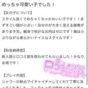 白羽えりな ♡【お礼写メ日記】♡ Claris Tokyo～クラリス東京～