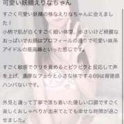 ヒメ日記 2026/05/11 23:16 投稿 白羽えりな Claris Tokyo～クラリス東京～