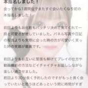 白羽えりな 【お礼写メ日記】 Claris Tokyo～クラリス東京～