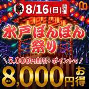 ヒメ日記 2026/08/14 19:27 投稿 ありさ 水戸人妻花壇