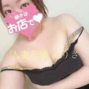 ありさ 急ぐんだー！ 水戸人妻花壇
