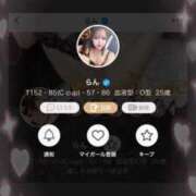 ヒメ日記 2026/03/31 13:47 投稿 らん THE ESUTE 渋谷