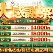 ヒメ日記 2026/06/15 23:25 投稿 みさ One More 奥様　錦糸町店