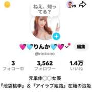 ヒメ日記 2026/04/13 07:57 投稿 りんか I❤HIMEJI（アイラブ姫路）
