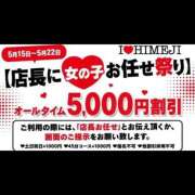 ヒメ日記 2026/05/22 09:02 投稿 りんか I❤HIMEJI（アイラブ姫路）