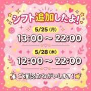 ヒメ日記 2026/05/21 14:25 投稿 まゆみ 池袋デリヘル倶楽部