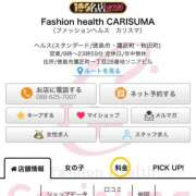 ヒメ日記 2026/09/16 12:35 投稿 樹(いつき)つかさ ファッションヘルス カリスマ