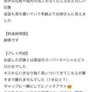 ヒメ日記 2026/04/21 21:36 投稿 こはく(10000) 原価デリヘルcospa（コスパ）