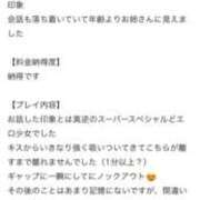 ヒメ日記 2026/05/05 19:06 投稿 こはく(10000) 原価デリヘルcospa（コスパ）